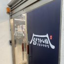[정일축산] 마장동에서 부모님 선물 드릴 투쁠한우 미리 먹어보고 왔어요