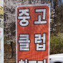 피톤골프 이미지