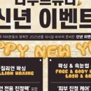 라무르뷰티 이미지