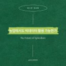공유농업