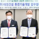 ㈜태영건설 이미지