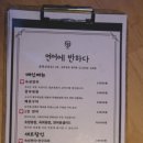 중화역술집 추천 메로구이맛집 중화역이자카야 연어에 반하다 세트메뉴 후기