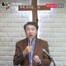 민수기 21장-1 길로 인해 마음이 상한 이스라엘의 원망과 심판 (민 21:1~9) 이미지