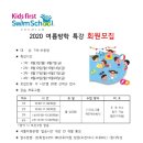 퍼스트 스윔 이미지