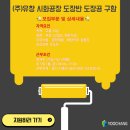 (주)시화 이미지