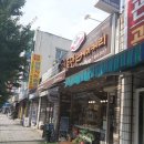 김종만베이커리 이미지