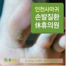 휴의원 네이버블로그
