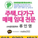 홍인공인중개사사무소 이미지