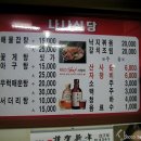 나나식당 이미지