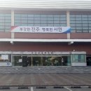 문산실내체육관 실내체육관 이미지