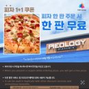 괌 쇼핑센터 후기 / GPO(파이올로지 피자), 돈키호테, 마이크로네시아몰