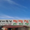 신바람난빵집 이미지