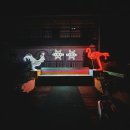 강을품은수펜션 | 영월 가성비 숙소 강을품은수 펜션