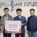 대덕 이미지
