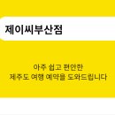 제이씨유나이티드