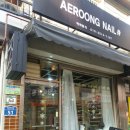 애룽#