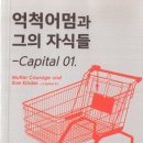 7월 15일 "억척어멈과 그의 자식들 - Capital 01" 관람후기 이미지