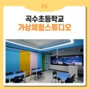 경기도 양평군 곡수초등학교 네이버블로그