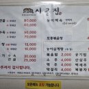 시골집흑염소 이미지