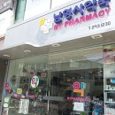 남영사약국 이미지