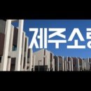 제주소랑 앤 팜스빌리지 | [공지]제주 가족 독채 펜션 - 제주소랑 &amp; 팜스빌리지 - 행복한 쉼터