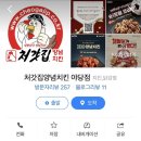 처갓집양념치킨 야당점 이미지