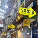 경동방앗간
