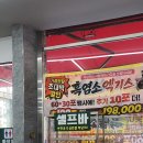 정드림흑염소 인천연수점 | [연수동맛집] 염소탕이? 9.900원? "정드림흑염소9.900원" 궁금했는데 만족!!