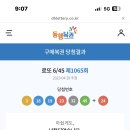 지호로또 이미지