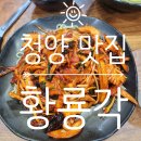 [청양 맛집] 야끼짬뽕이 맛있는 청양 현지인 맛집 황룡각 내돈내산 후기