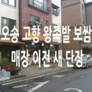 홍이왕족발 이미지