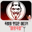 마왕족발 공도점 네이버블로그