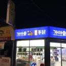 가마솥국민통닭 - 김해시 활천로36번길 50 | 가마솥국민통닭