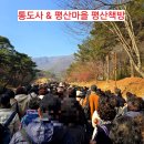 금강의원 | 통도사 화엄산림 회향법회와 공양 후기/평산마을 문재인 전 대통령 사저와 평산책방을 돌아보다.