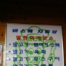 바스메 이미지