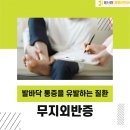 율하진마취통증의학과의원 이미지