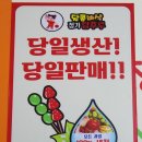 달콤바삭정가탕후루 이미지