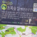 백련근린공원 이미지