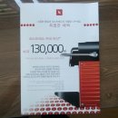 네스프레소 커피머신 사실분..할인 쿠폰 커피한잔에 드립니다. 이미지