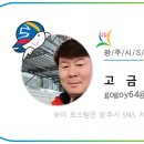 고숲자연체험장