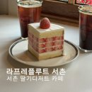 종로 : 경복궁역 근처 서촌 딸기디저트 천국 ‘라프레플루트 서촌’ 내돈내산 솔직후기