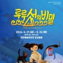 루루마루
