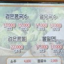 통일 | 제주 통일가든 후기, 제주 콩국수 일등맛집