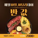 구미 봉곡동 맛집 코지하우스, 커플 베이직 세트 디테일한 솔직후기 (주차 팁)