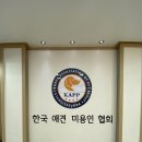 세종애견미용학원
