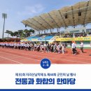 지리산남악제 및 군민의 날 행사 | 2025 구례 지리산남악제 와 군민의날 행사 프로그램 안내