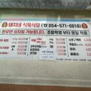 문경 맛집 돼지네식육식당 내돈내산 후기