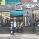 호보인테리어
