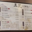 오성해장 평촌본점 이미지