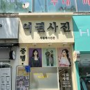계양경찰서 | 계양구청 근처 임학동 세젤예 사진관 증명사진 후기📸